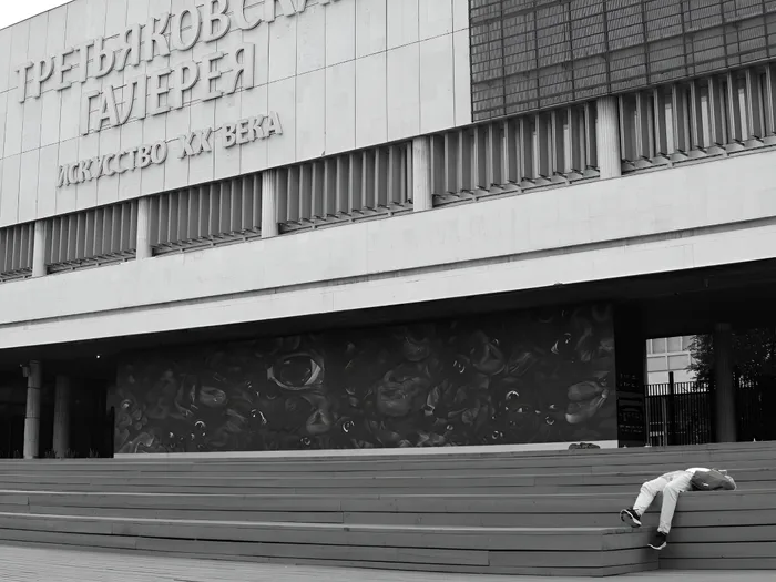 Москва